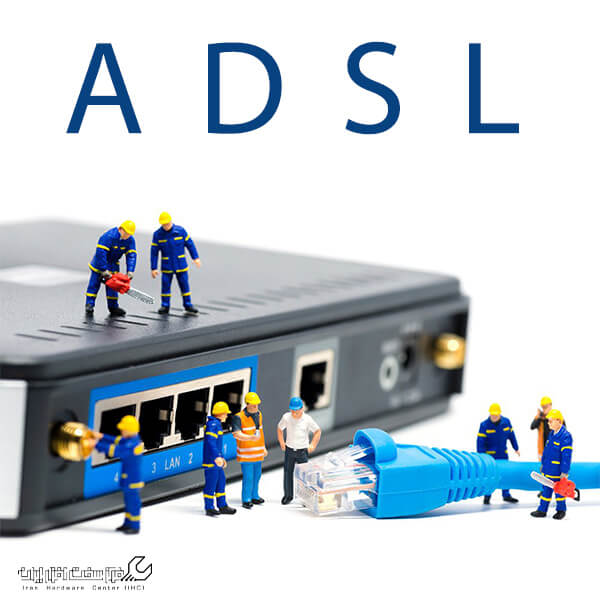 ADSL چیست؟