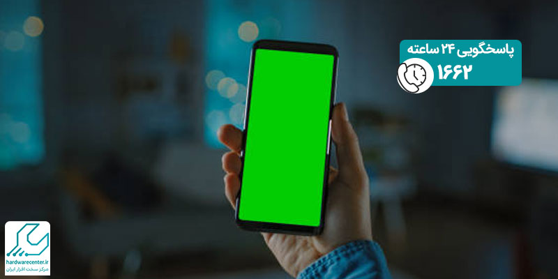 سبز شدن صفحه نمایش موبایل