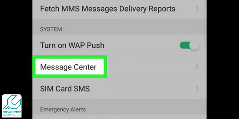 روی گزینه Message Center یا عبارت Message Settings بزنید. تنظیمات مرکز پیام اپراتور ایرانسل