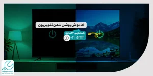 خاموش روشن شدن تلویزیون